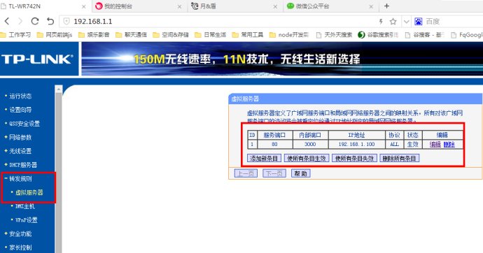 设置你的路由器,进行内网映射
