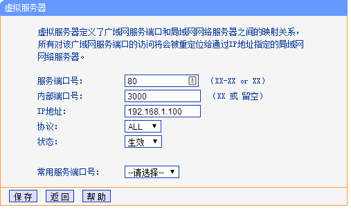 设置你的路由器,进行内网映射