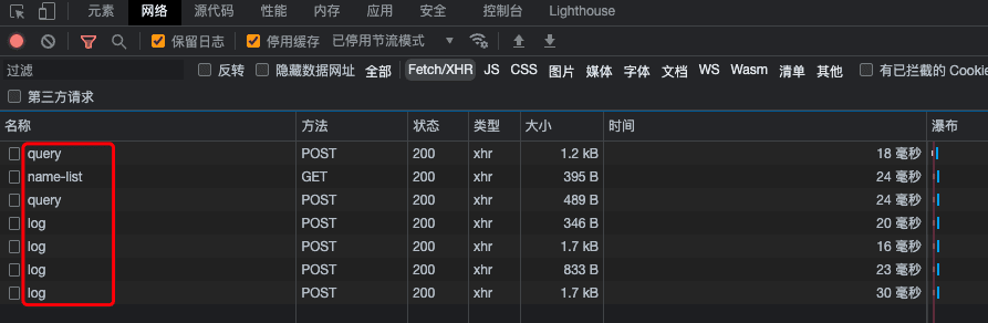 chrome开发者工具