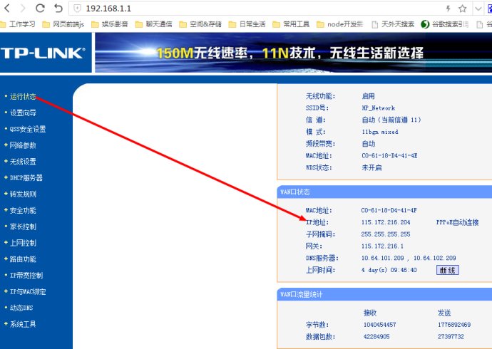 设置你的路由器,进行内网映射