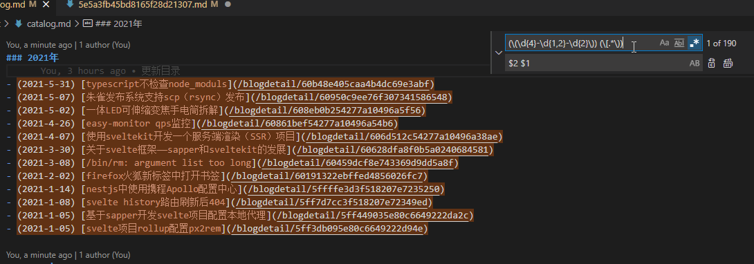 vscode正则查找替换
