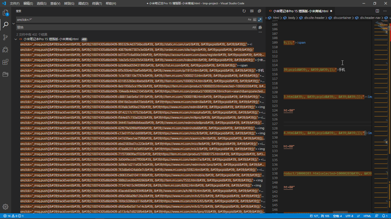 vscode正则查找替换